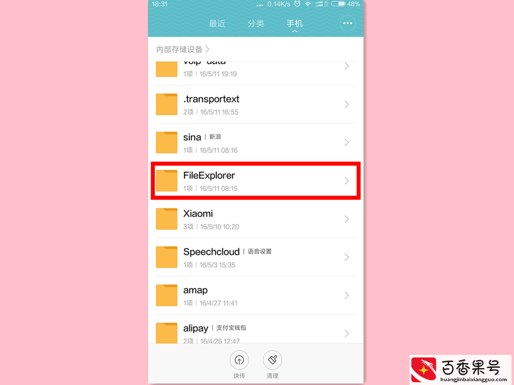 为什么保存的图片在相册看不见？原来都是它惹的祸！