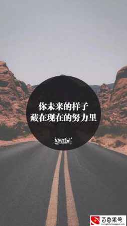 25岁的我一事无成现在还有机会么