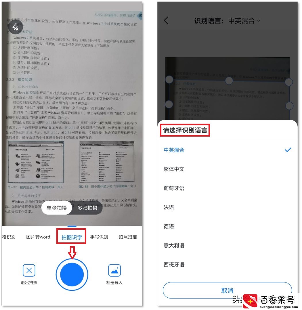 用华为手机就能把纸质文件扫描成电子版，再也不用慢慢敲键盘了