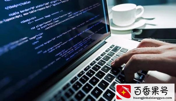 「专业选择」想选择 IT 相关专业？那么就要先详细了解 IT 行业