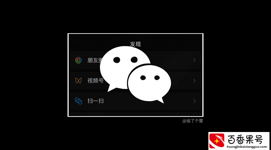 朋友圈也能“撤回”，你更新了吗？