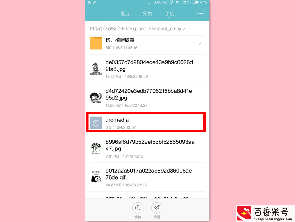 为什么保存的图片在相册看不见？原来都是它惹的祸！