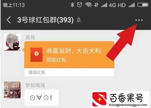 V群如何设置管理员