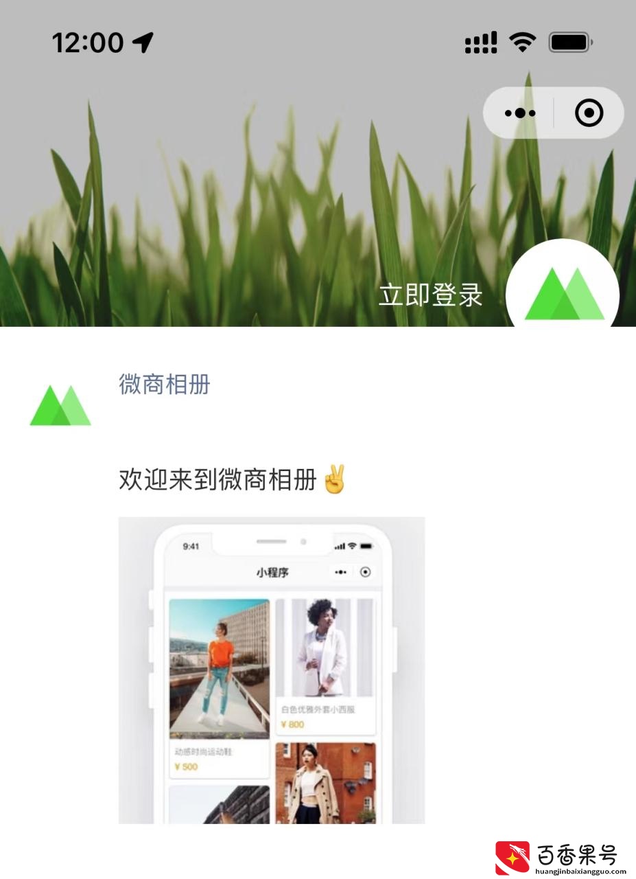 V开店，一个卖东西的小程序要多少钱？