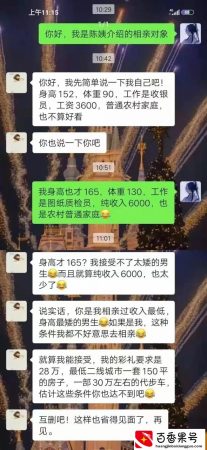 月薪6000身高165的男生已经成相亲链最底层，女生要求也太高了