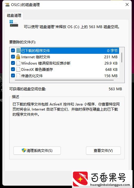 一个代码即可删除C盘几十G垃圾