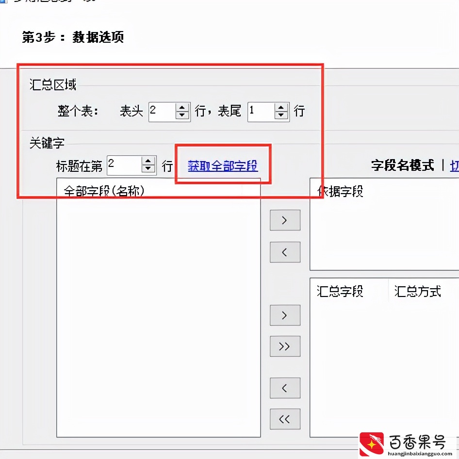 excel数据分类汇总怎么做
