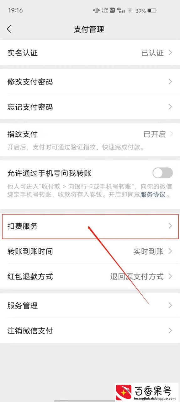 V被扣费了？？我来教你怎么查看及关闭自动续费项目