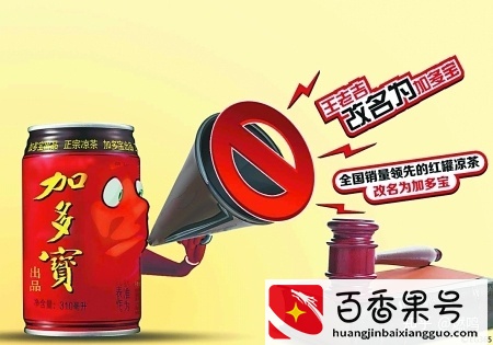 “王老吉”和“加多宝”到底有什么纠纷？