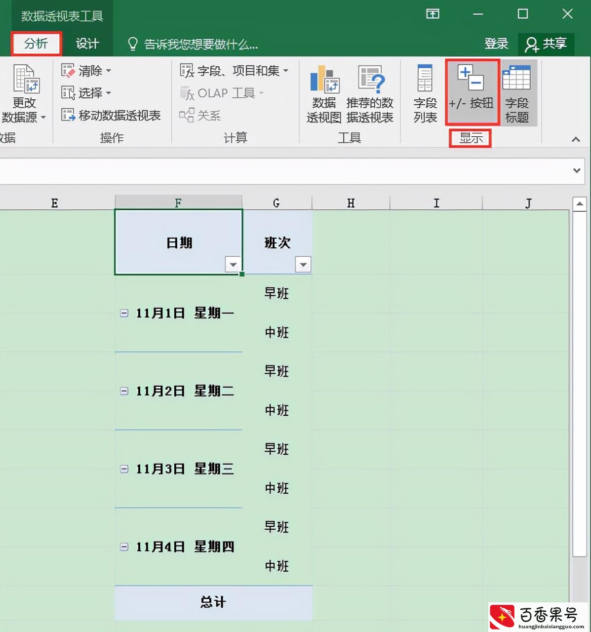 Excel办公技巧：如何批量合并相同内容的单元格？