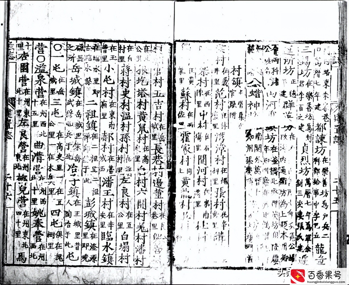 明朝万历《磁州志》，磁县历史翔实的地方志书