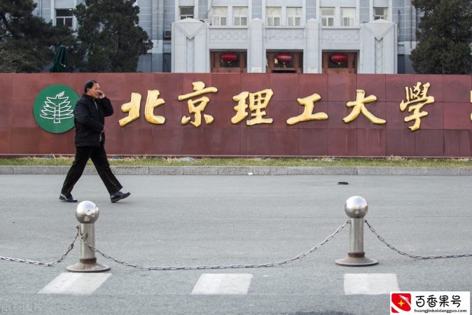 北京理工大学的王牌专业，兵器类学科实力雄厚，车辆工程实至名归