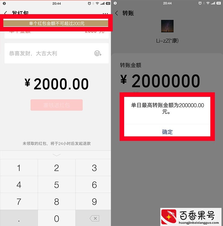 V红包和转账的区别，原来那么大，你还不知道？别再用错了