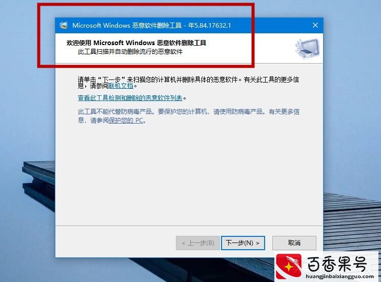 教你一招轻松删除电脑中的恶意软件
