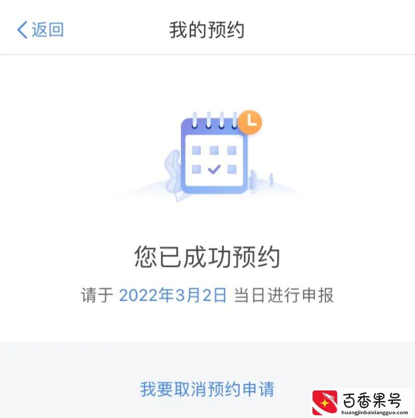3月份开始可以进行退税了，如何操作看详细流程