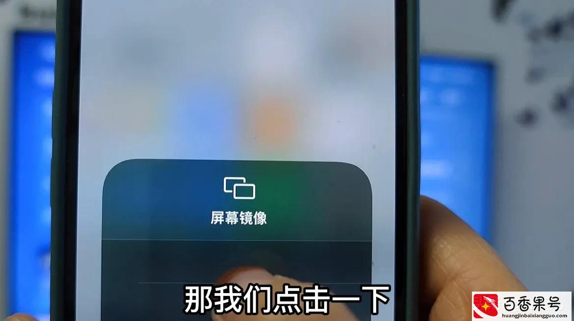 手机投屏到电视上画质清晰，不需要第三方软件，操作简单一看就会