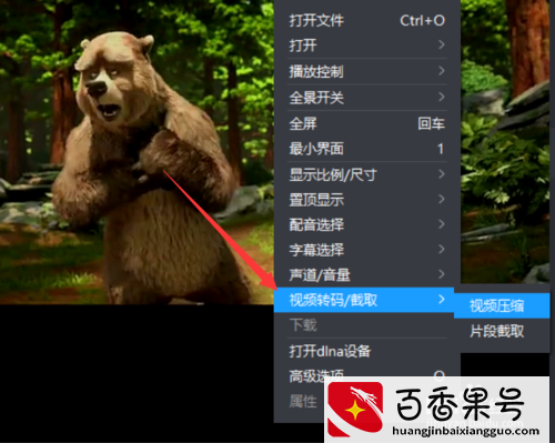 怎么降低视频的分辨率 缩小视频尺寸方法