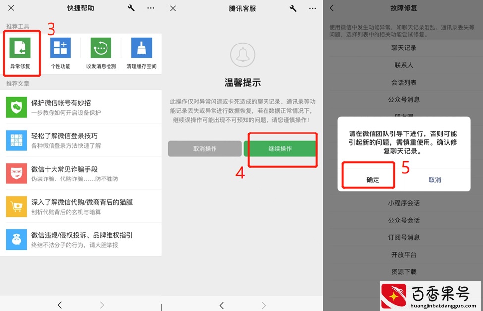 被删的V聊天记录恢复方法