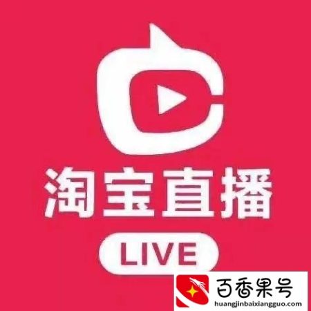 淘宝直播有时间限制吗？淘宝直播一场直播最长时间？