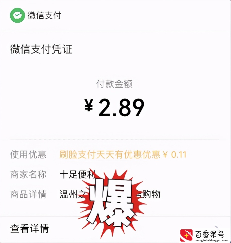 刷脸支付发展喜忧参半，详谈刷脸支付的优势和弊端