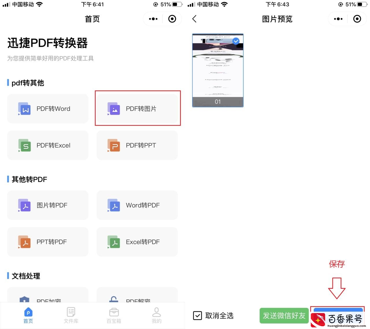 iPhone手机原来还能截长图，这4种截图方法，你未必全都用过