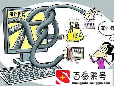 90%代购都是假货？那又怎样
