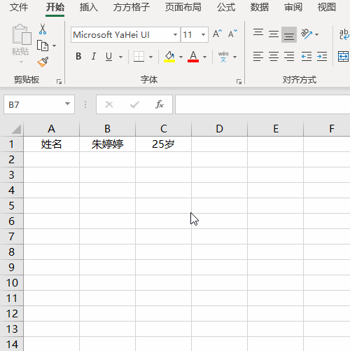 EXCEL如何合并单元格且保留全部内容