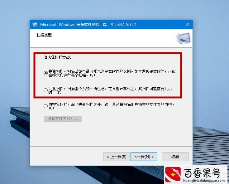 教你一招轻松删除电脑中的恶意软件