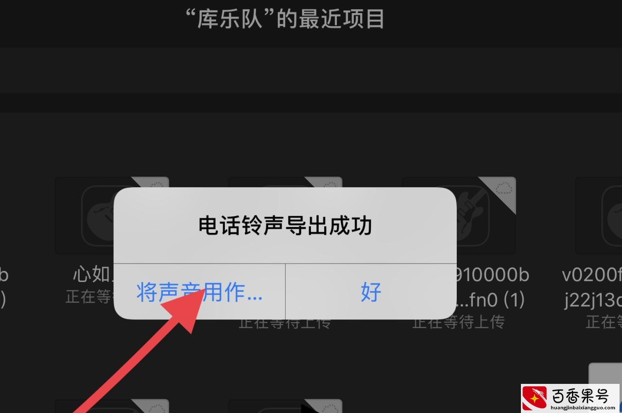 技巧科普：抖音热歌如何设置iPhone铃声