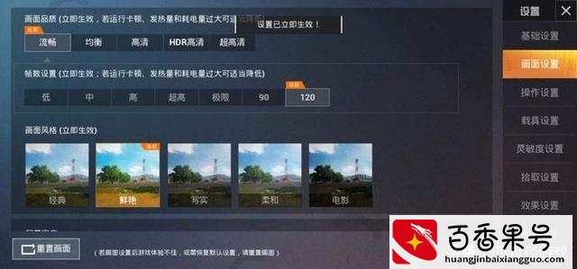 和平精英帧数越高越好压枪吗