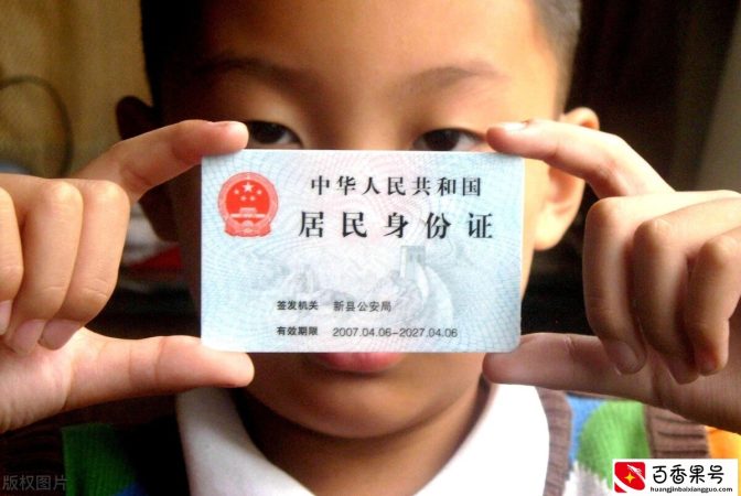 我补办身份证的经历，加急办理只需5天