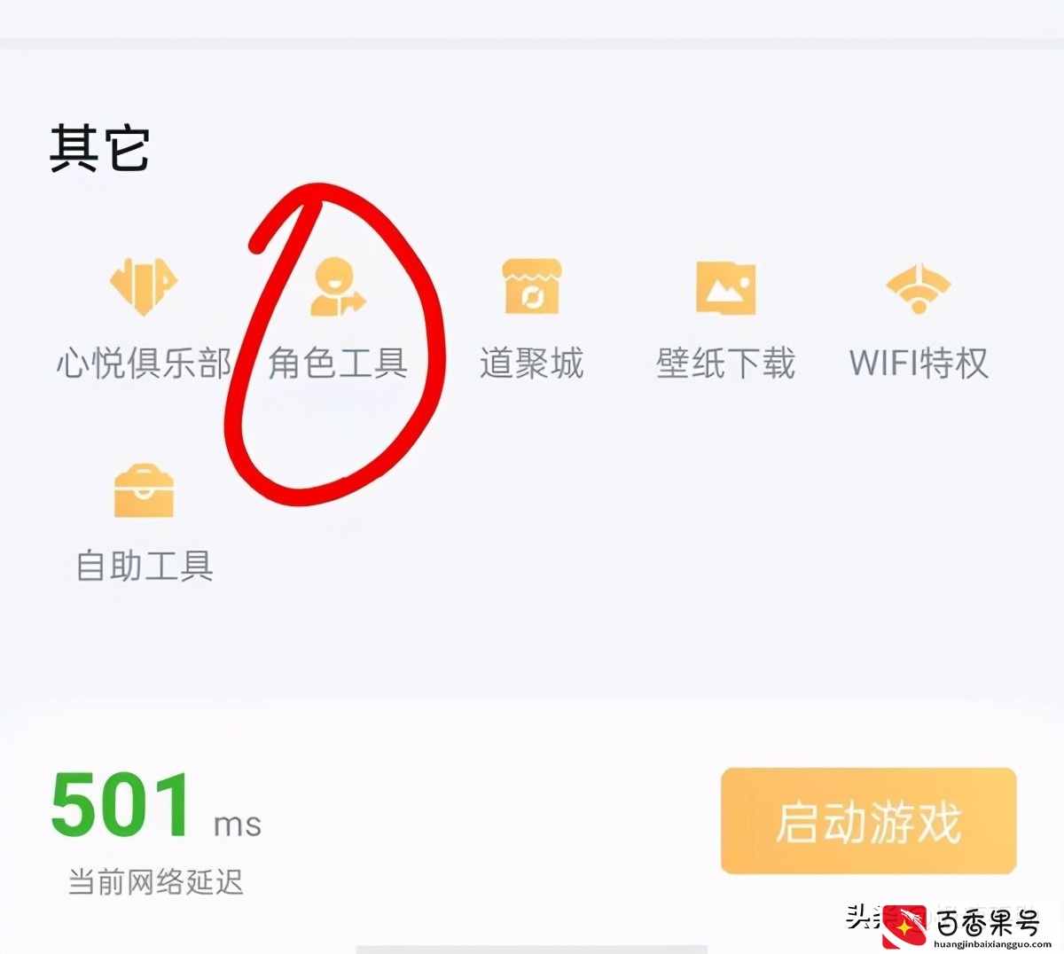 王者荣耀安卓账号可以转苹果吗？安卓苹果互转方法教给你