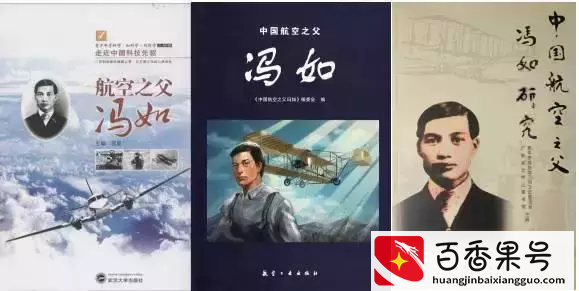 中国第一架飞机是谁制造的？