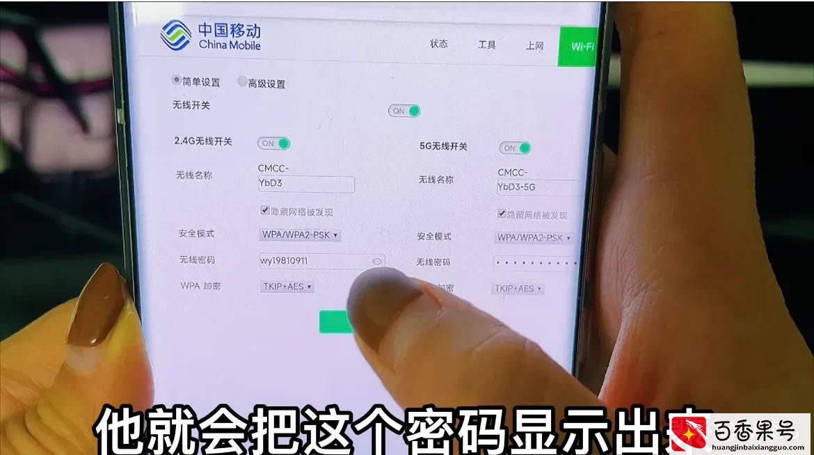 手机怎么修改路由器wifi密码？原来操作这么简单，老人也能学会