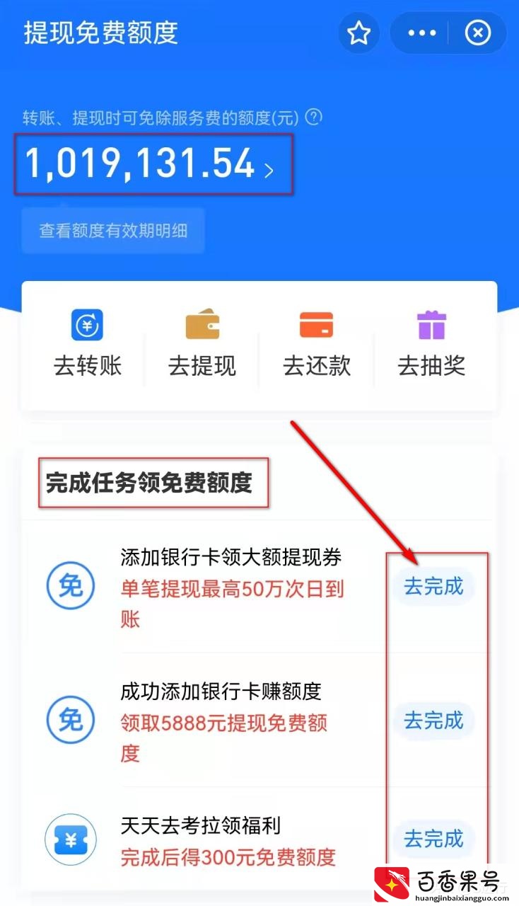 支付宝转到银行卡需要手续费吗