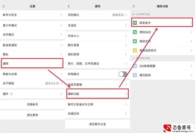 V群发消息怎么发？最全攻略总结
