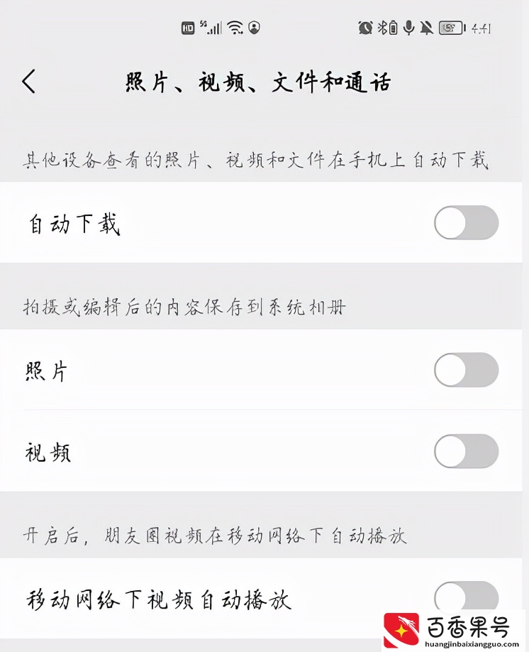 华为手机总是莫名其妙出现照片？可能是这3个设置没关闭，涨知识