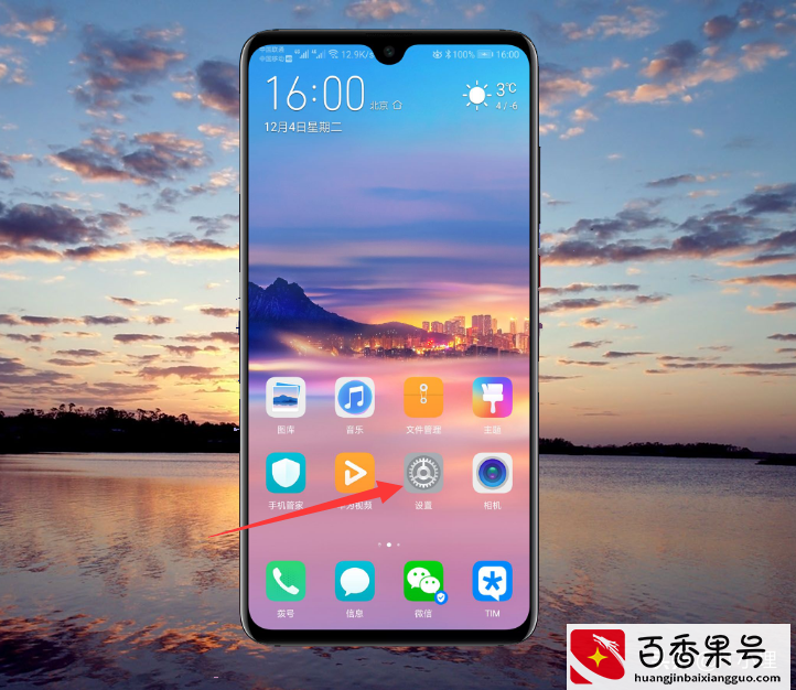 华为手机屏幕小圆点怎么去掉，简单四步轻松解决