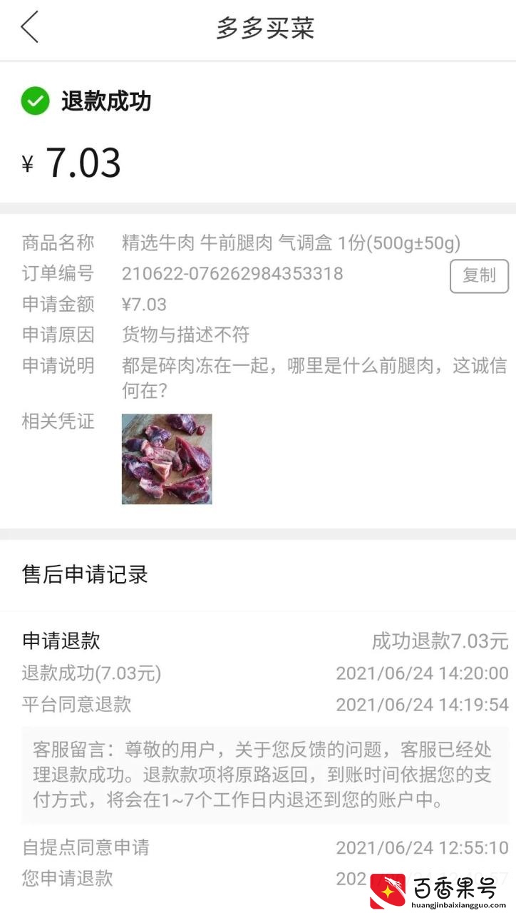 实体店需要反思