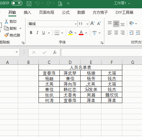 Excel如何快速查找标记多行多列数据中的重复值