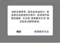 注意！别被这些V风控吓倒了