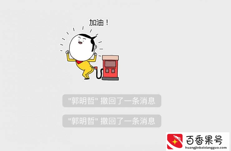 V发出3小时后也可撤回？上班族的福音，仅限于文件