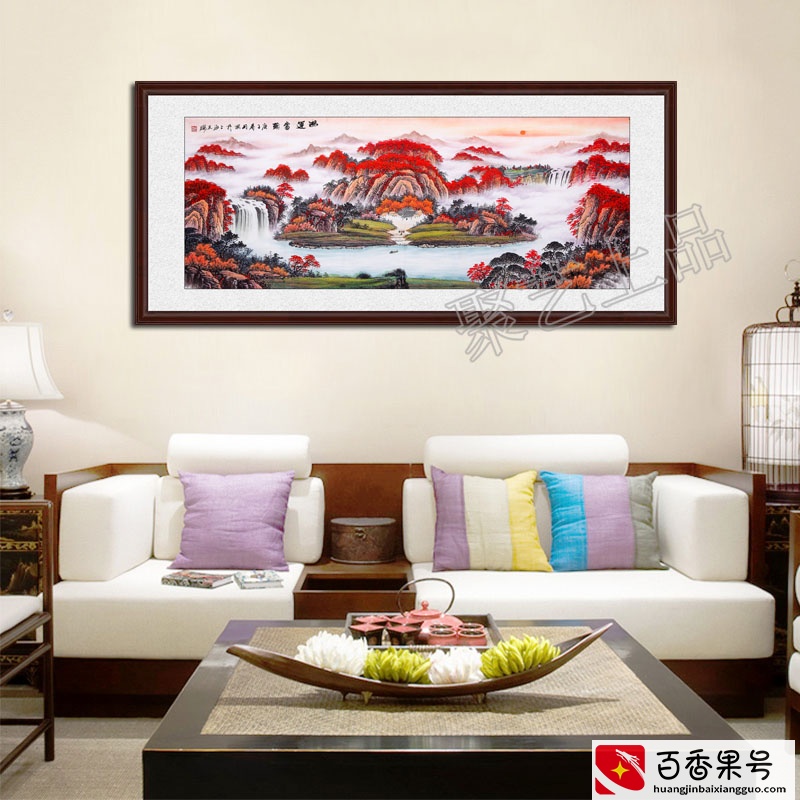 客厅沙发背景墙挂什么画好？山水画，前有流水，后有靠山