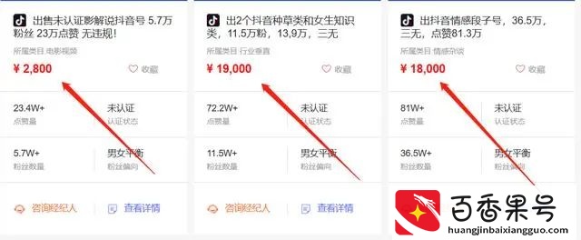不到1w粉丝就能利用抖音赚钱？你也可以