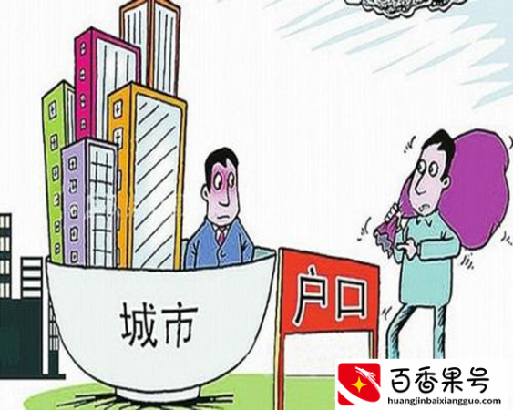 上大学，转户口是个坑，最好不要转！