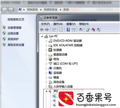 电脑话筒没声音怎么办？麦克风没声音的原因及其解决方法