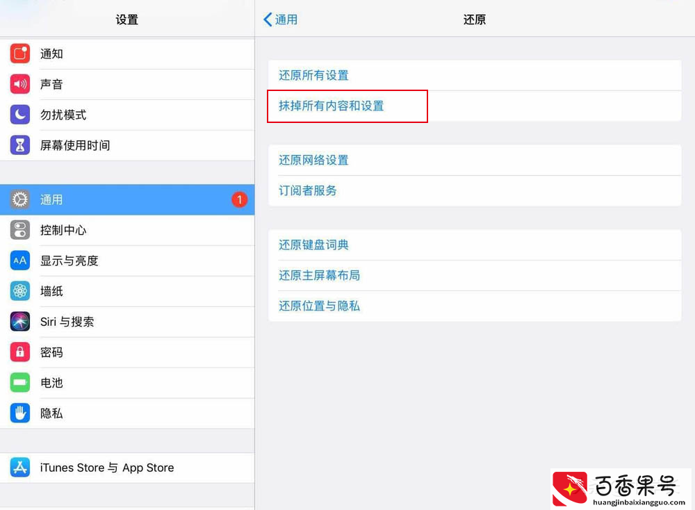 iPad恢复出厂设置怎么操作？无法解锁时如何强制还原？
