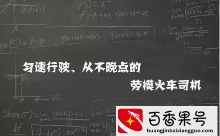 数学课本上的9大变态！
