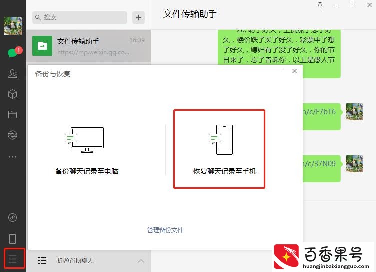 被删的V聊天记录恢复方法