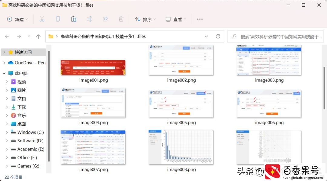 超级实用的Word使用技巧，科研办公速成修炼秘笈